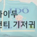 아이두(IDO)