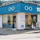 바르다 안경원 이미지