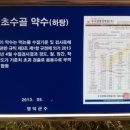 묘곡1리 약수터 이미지