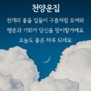 오늘의 날씨 (1월 26일 일요일) 입영 21일차 이미지