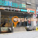 베쌀집&샤브샤브 티스토리