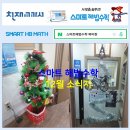 스마트해법수학 - 전주시 완산구 범안1길 36 | 스마트해법수학