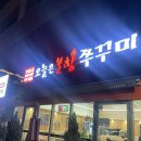 스타벅스 경산무학점 | 경산 쭈꾸미 맛집 하양점심맛집 오늘은불향쭈꾸미
