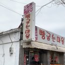 빵고을제과점 브런치