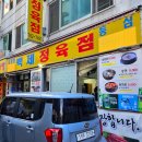 서울 종로의 가성비 좋은 육회와 소고기 맛집, 40년 전통의 &#39;백제정육점&#39; 다녀왔어요