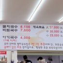 산마루멸치국수 이미지