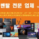 123렌탈