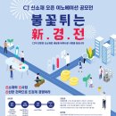 이노베이션신