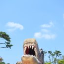 안면도쥬라기박물관 이미지