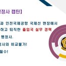 국제인권행정사 이미지