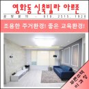 정자교 상단(진입로) | [장안구 영화동 신축빌라] 좋은 교육환경! 쾌적한 주거환경!