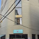 연화덮밥 네이버블로그