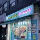 달보드레24 이미지