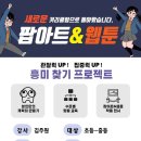 [청소년]팝아트&웹툰 이미지