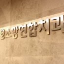 참소망연합의원 이미지