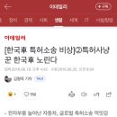 [알짜배기 지식재산]불경기 때 특허괴물 공격…CEO님들, 대비하세요 이미지