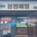 이디야커피 경산대평임당점