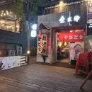 긴타로(정관점) 이미지