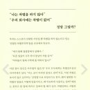 2023년 이승훈님의 추천도서는 ＜선량한 차별주의자＞ 입니다. 이미지