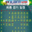 김포배 일간 프리뷰 10/22일(토) 이미지