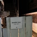 모들스테이