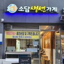 소담생선가게 네이버블로그