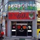 떳다야식