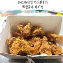 BHC치킨피자애플 | BHC 콰삭킹 솔직 후기 맵기 정도와 뿌링클 콰삭킹 비교 (배민 할인 쿠폰)
