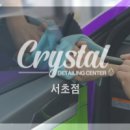 크리스탈자동차유리복원광택