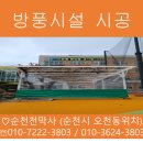 벌교천막사 이미지