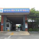 한국교통안전공단 태백검사소 이미지