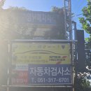 영신종합자동차정비 이미지