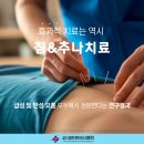 한보한의원 이미지