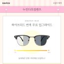 다비치안경 청주비하삼거리점 이미지