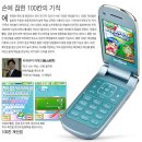 예쁘다폰