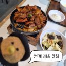 신라호텔 팔선 후덕죽 셰프 제자의 범계 맛집 김주방장중화제육 내돈내산 후기