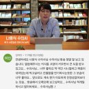 고양이를부탁해 나응식 (냐옹신) 성격 재질 고양이같은거 존나 웃긴달글 이미지