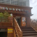 항아리보쌈(가오점) | [대전]가오동 항아리보쌈☆