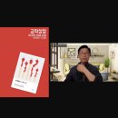 주말 독서모임_교학상장 모임 후기