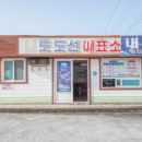 내도모해 이미지