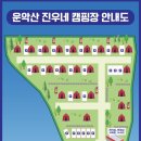 운악산진우네캠핑장 이미지
