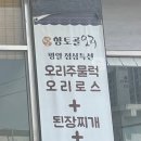 향토골오리 이미지