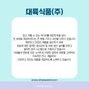 (주)대륙식품 이미지