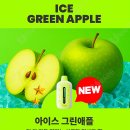 그린애플