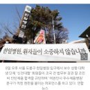 "환자보다 조민이 더 소중?" 한일병원 앞 '여권인사우수채용' 현판식 퍼포먼스 이미지