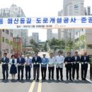 매산동길 이미지