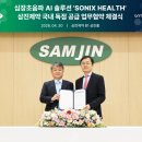 삼진제약 한국경제