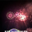 운명의키스 | 푸꾸옥 남부여행 키스오브더씨 내돈내산 티켓 시간 좌석 팁 공유