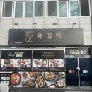 육칠이여수