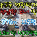 명자공인중개사사무소 이미지